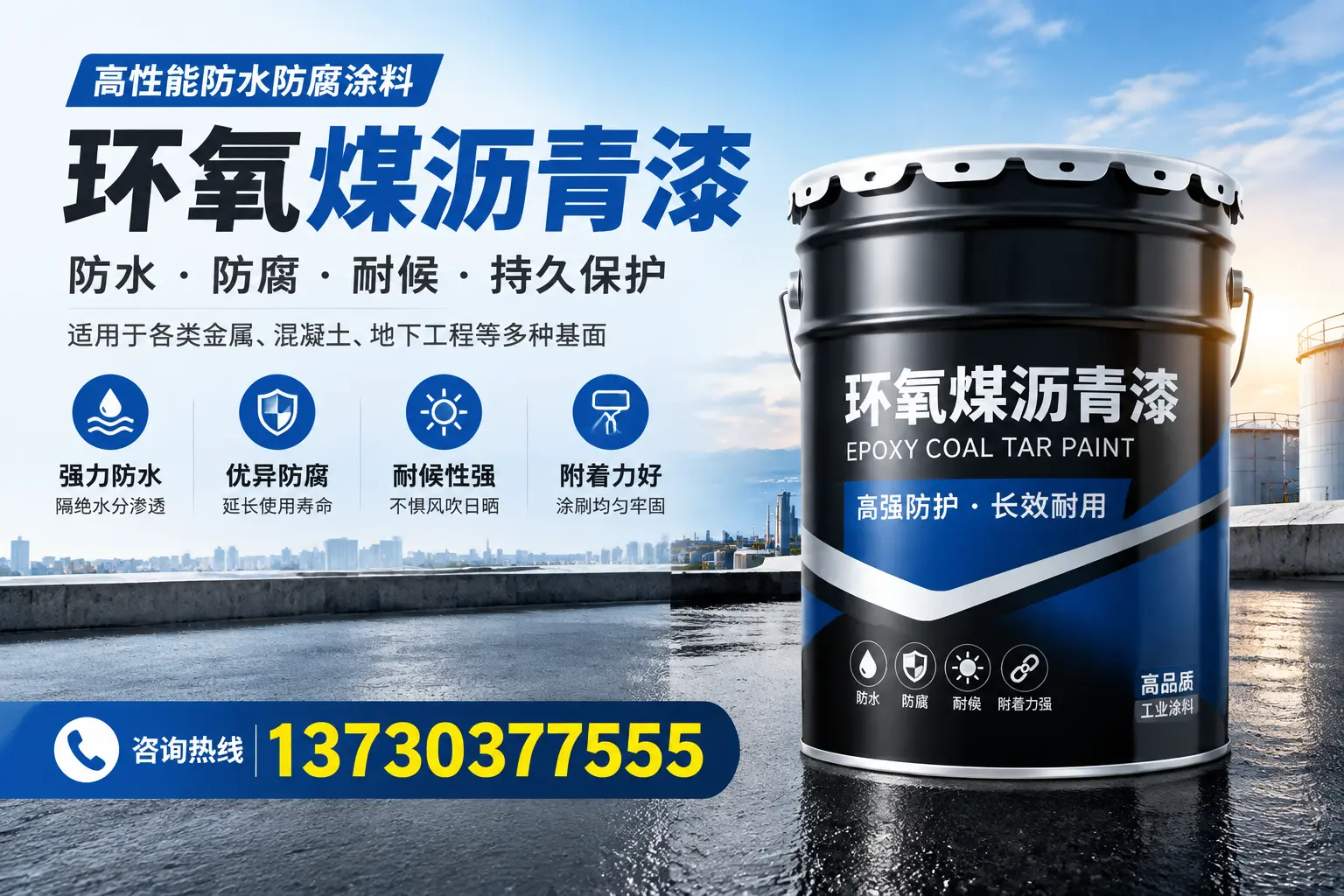 如何判断环氧煤沥青漆的质量？六安消费者指南