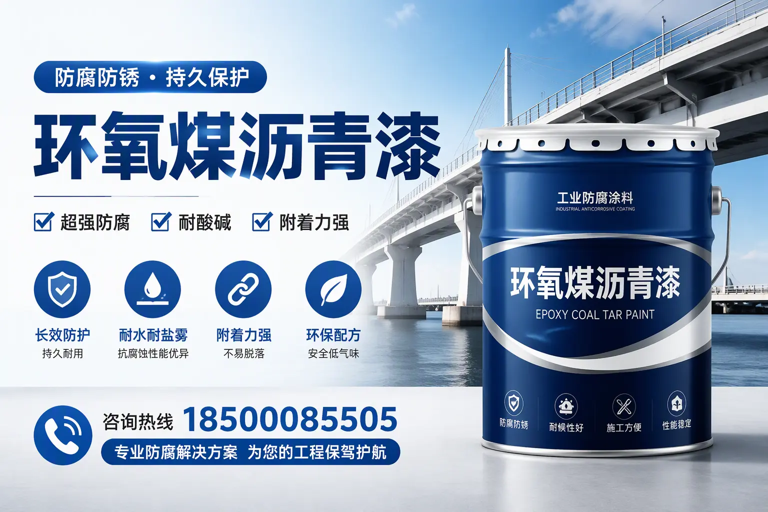 环氧煤沥青漆与其他涂料的对比分析,助你在六安做出明智选择
